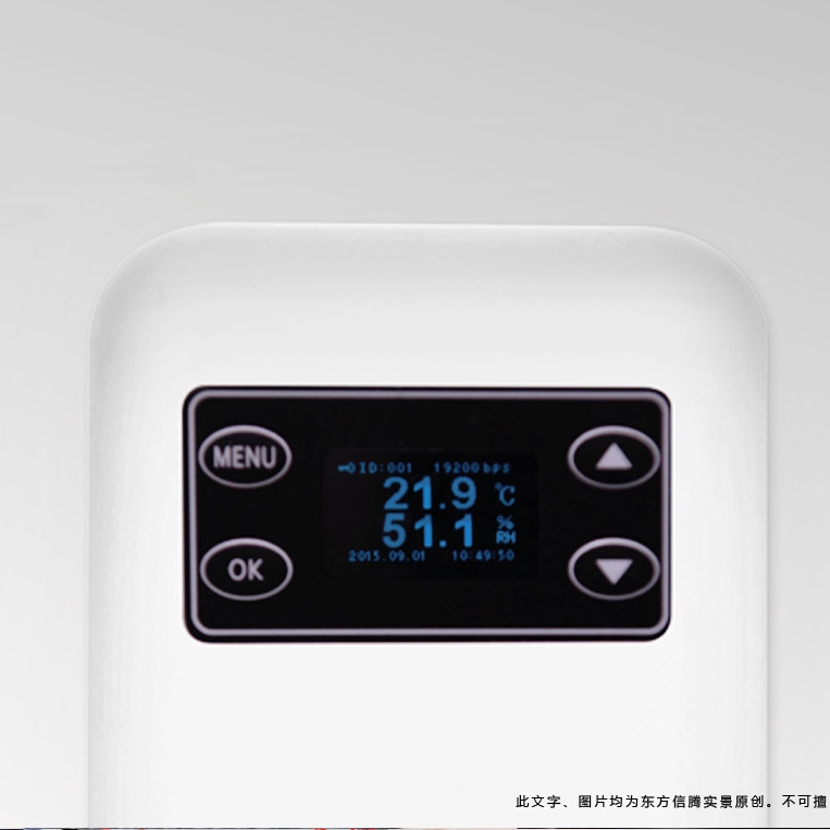 哈爾濱溫度監控器