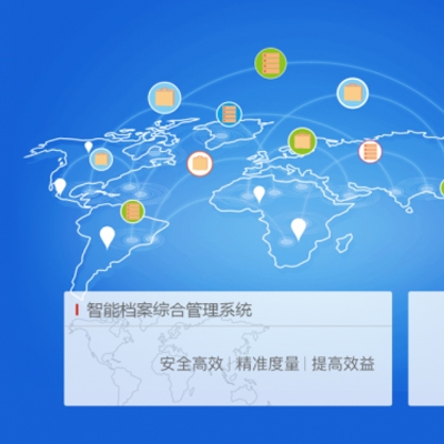 海南檔案管理技術裝備及物資保障