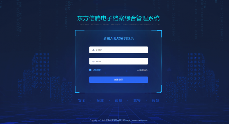 廣西電子檔案管理係統